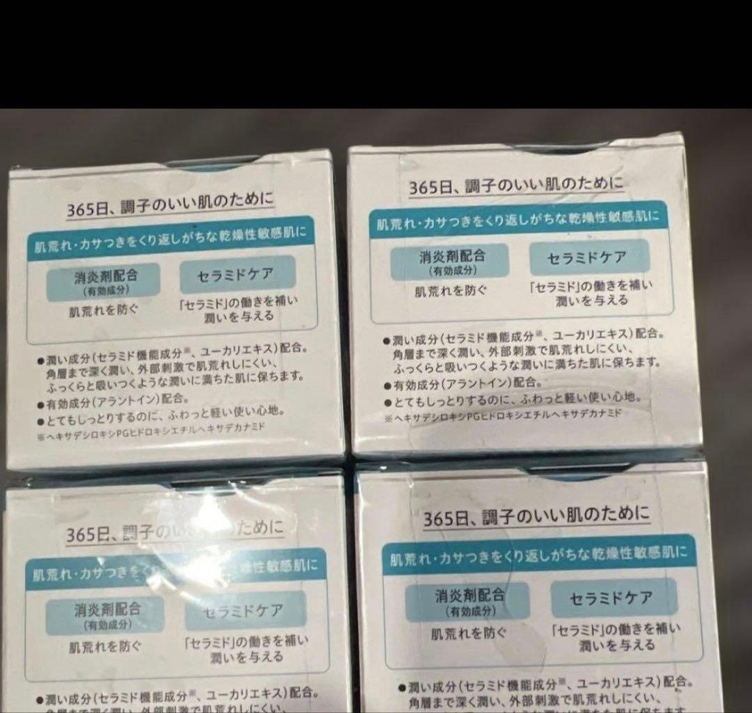 キュレル　フェイスクリーム　大容量 1.7倍　4個セット