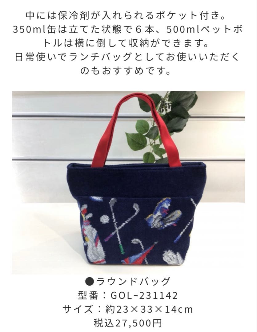 フェイラー　カートバッグ