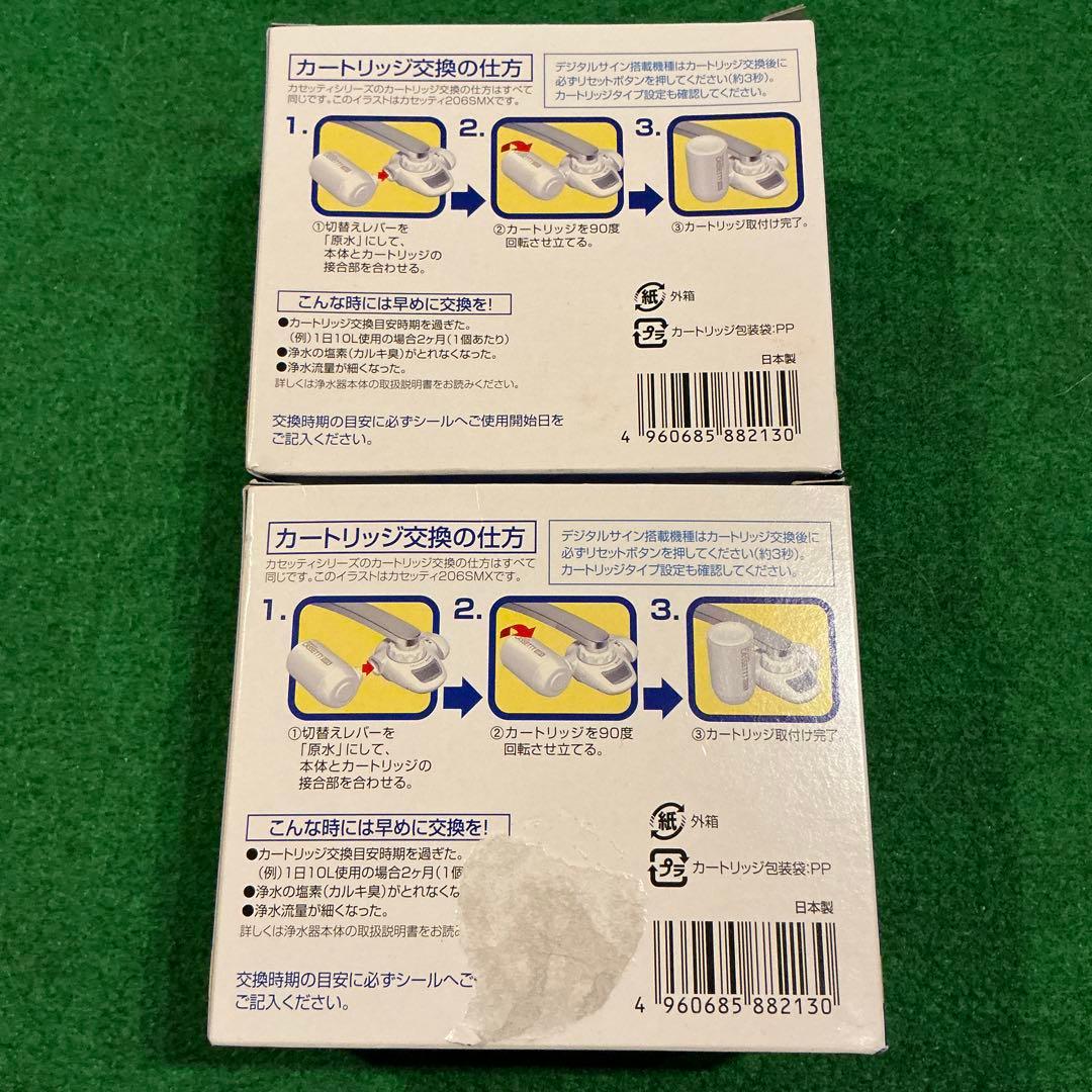 トレビーノ　カセッティシリーズ　MKC.MX2J 2箱セット　新品未開封