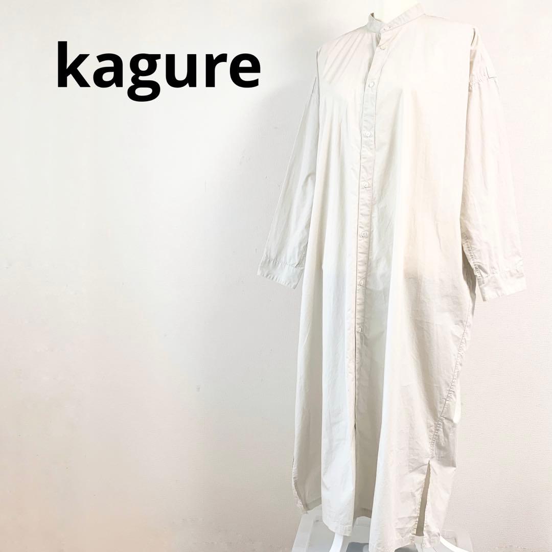 【美品】かぐれ＊バンドカラー オーバーシャツワンピース オフ白 F ロング