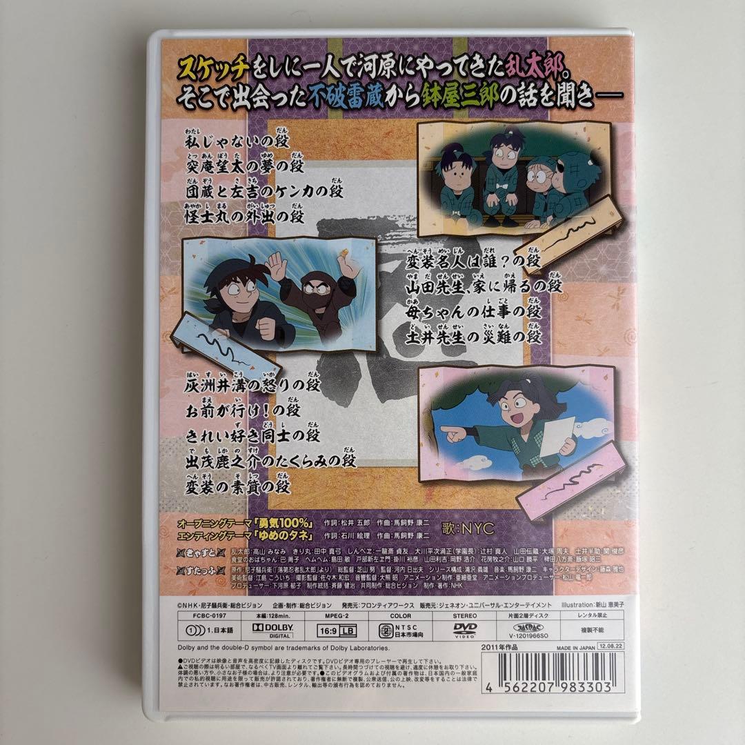 忍たま乱太郎 DVD 第19シリーズ 四の段 初回限定特典付