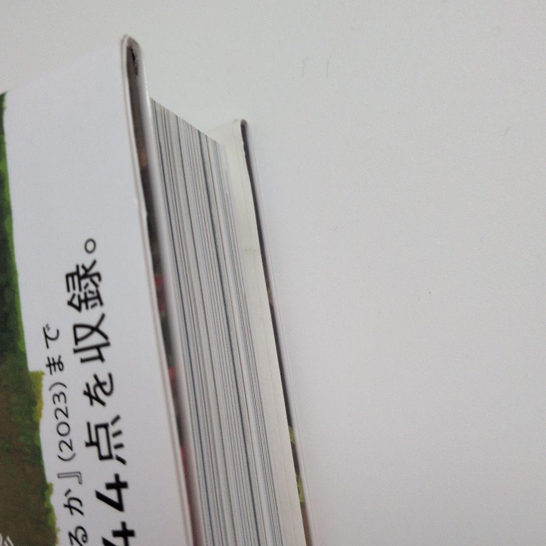 す*も様 スタジオジブリの美術