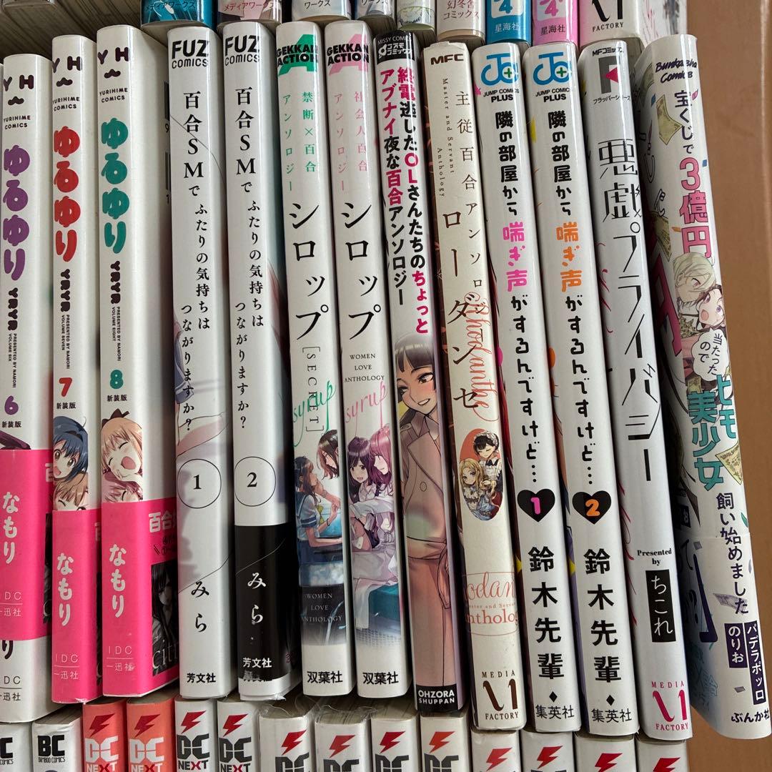 百合漫画 大量 まとめ セット ⑰