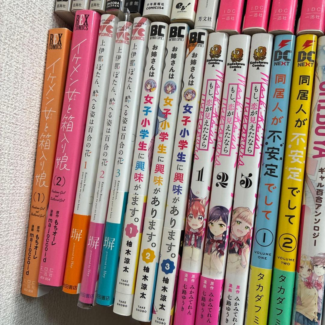 百合漫画 大量 まとめ セット ⑰