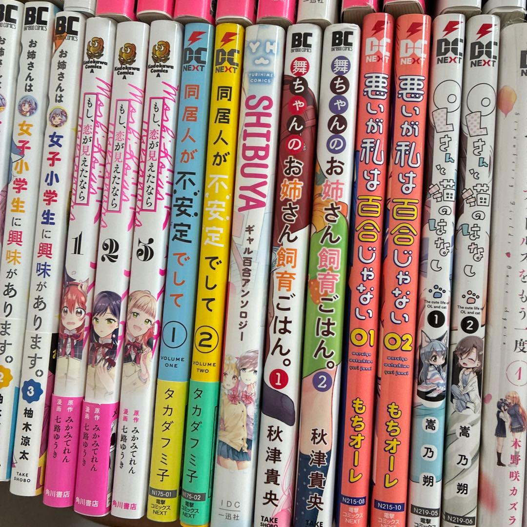 百合漫画 大量 まとめ セット ⑰