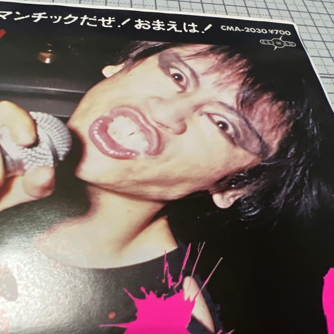 スターリン　ロマンチスト　見本盤　STALIN 遠藤みちろう　82年　EP