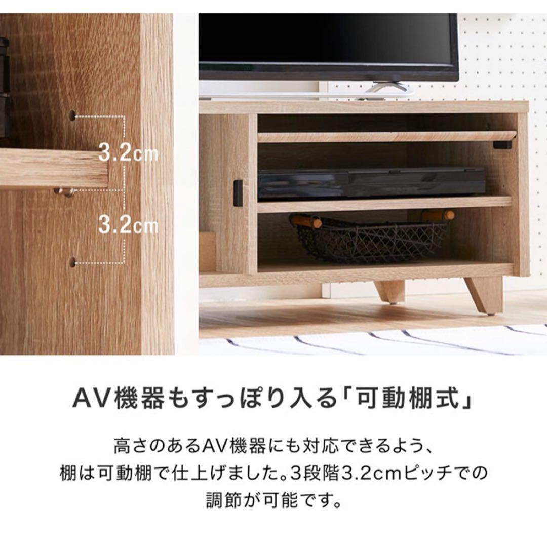 LOWYA テレビ台 32型対応 幅80cm