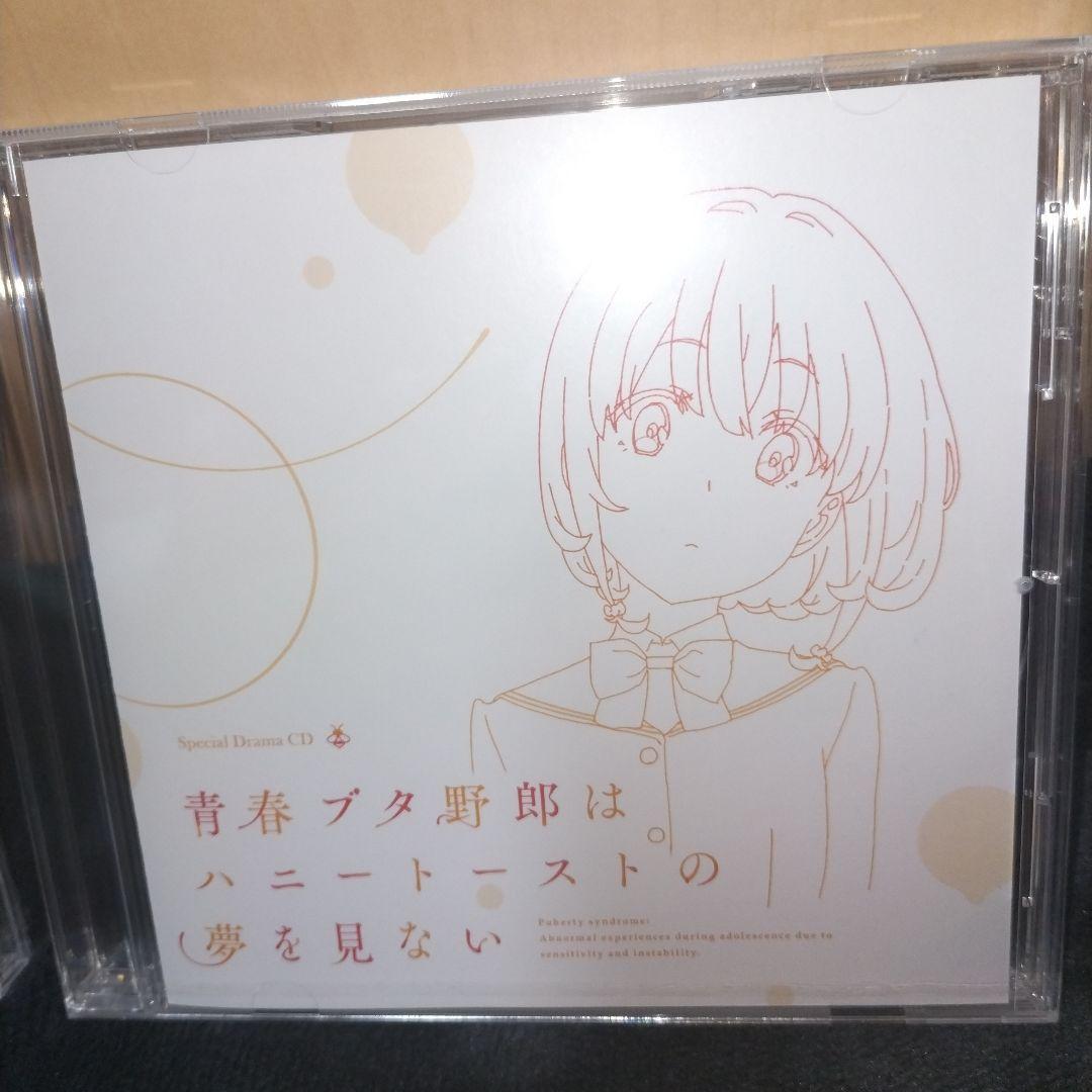 chimu様　新品未開封　青春ブタ野郎 3枚組 CD セット