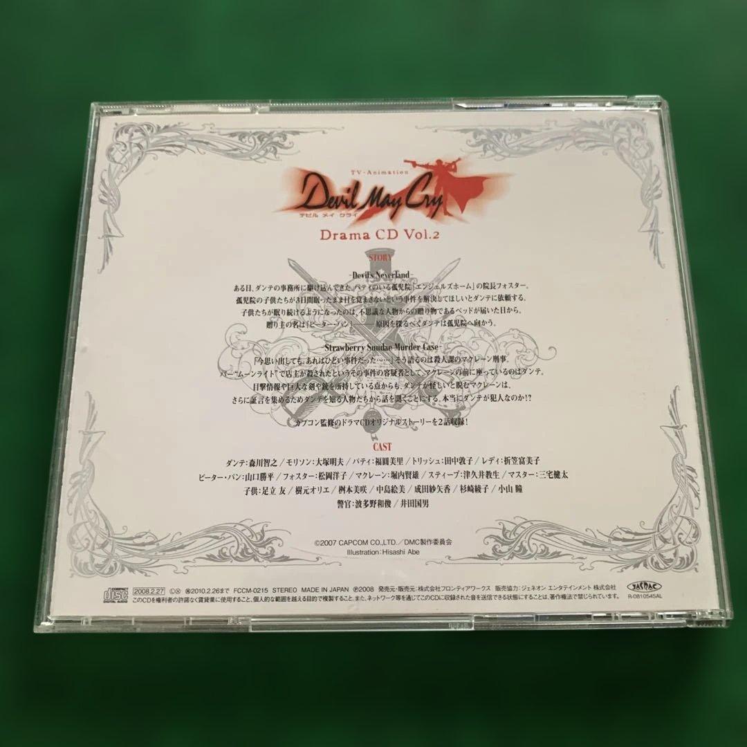 「Devil May Cry」ドラマCD Vol.2