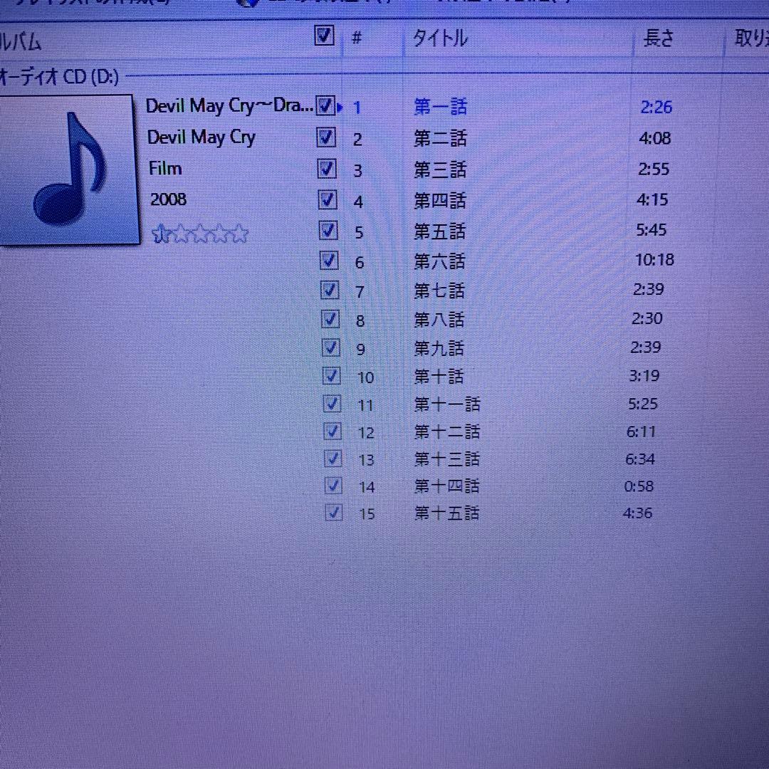 「Devil May Cry」ドラマCD Vol.2