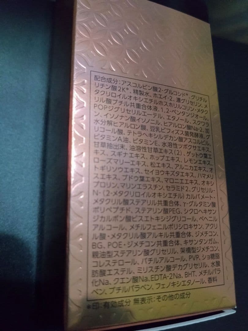 PARABIO AC SERUM SAJ 美容液　未使用品　医薬部外品