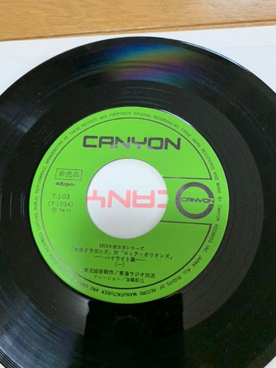 １９７４年ドラゴンズ優勝記念ＬＰ盤