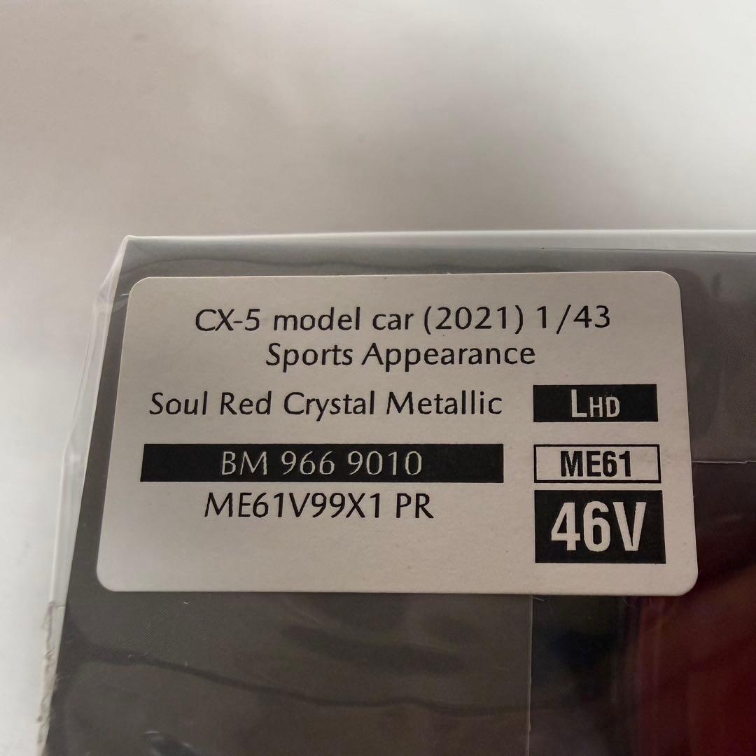 未開封品　マツダ Mazda CX-5 スポーツアピアランス 1/43