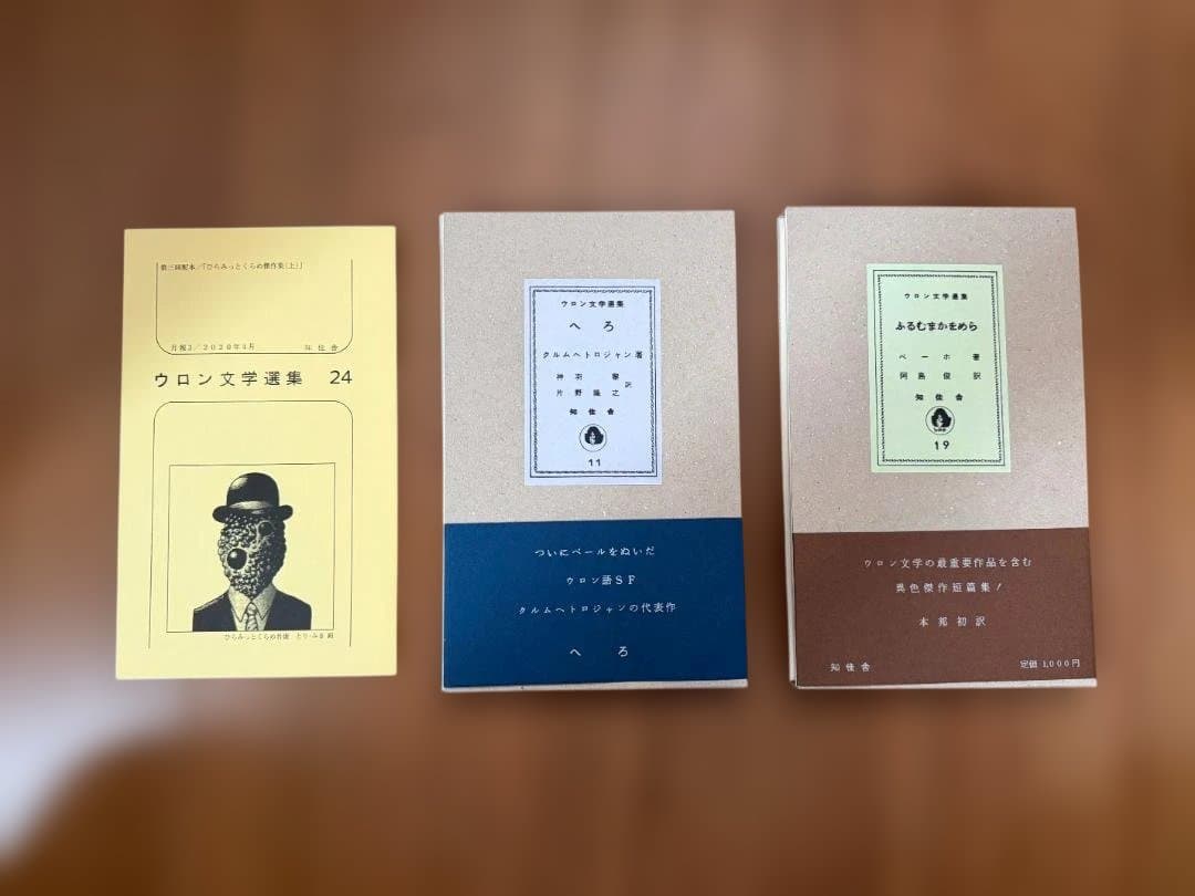 ウロン文学選集 & FRUMUMACKKAOMERA 2冊セット／吾妻ひでお