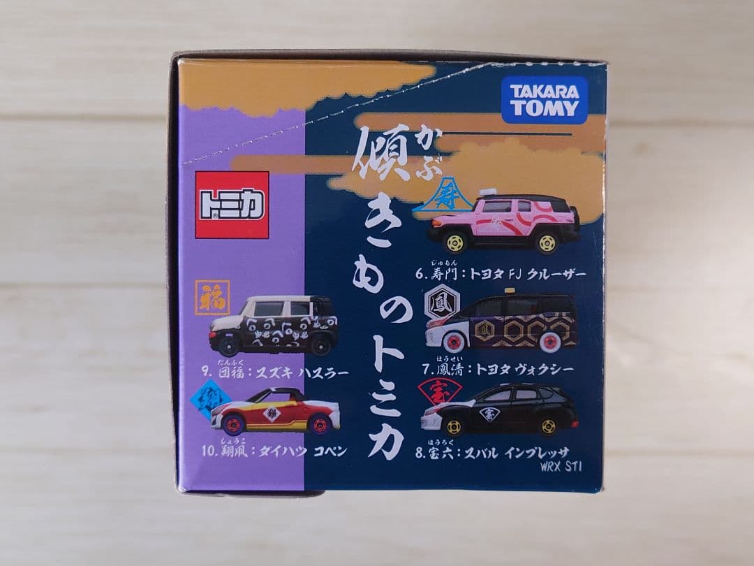 傾きものトミカ　10台セット
