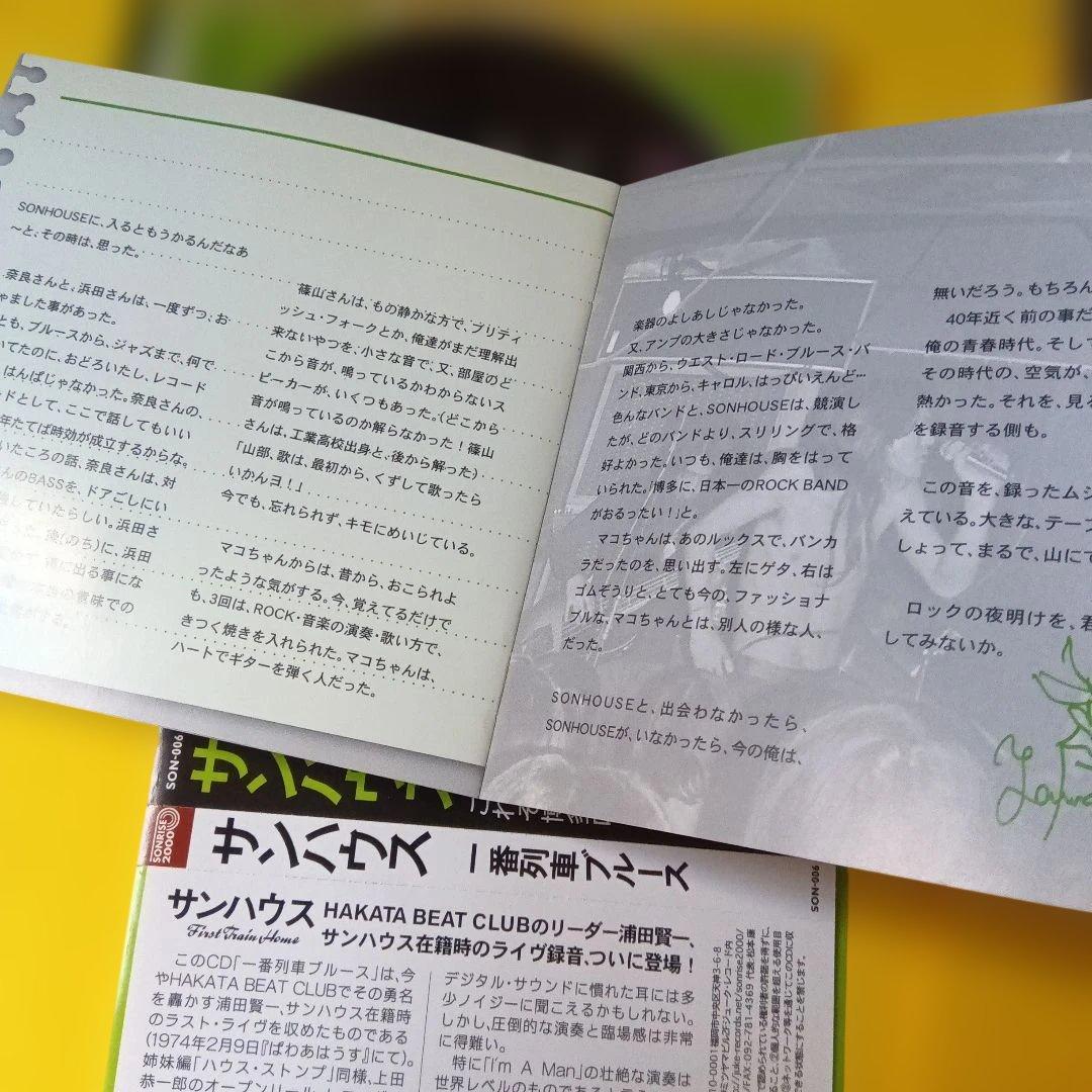 サンハウス　2枚セット