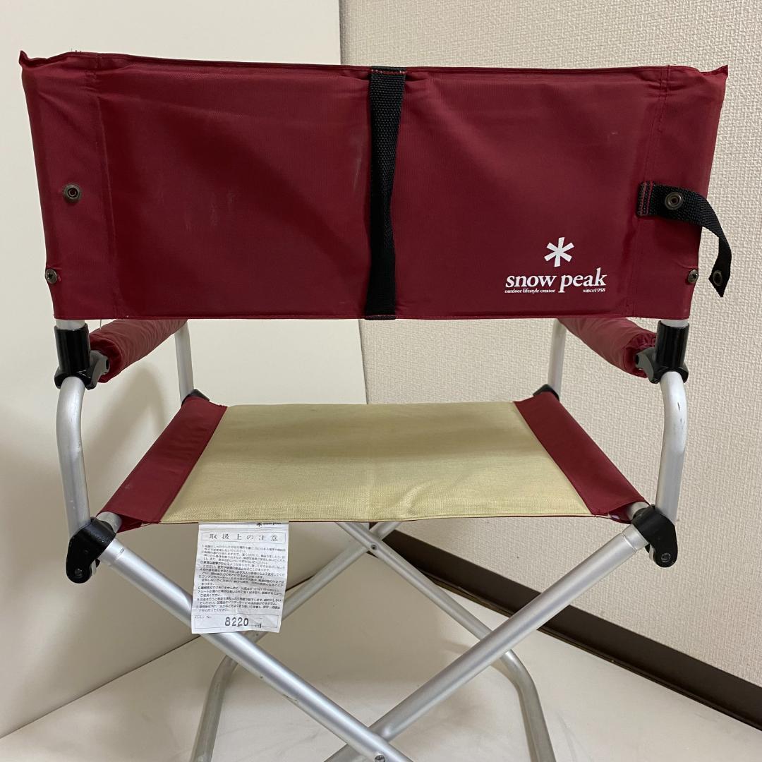 2脚セット peak LV-052PR レッドベージュ パッドインチェア