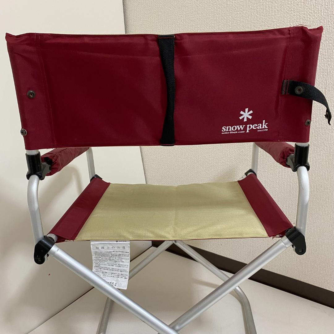 2脚セット peak LV-052PR レッドベージュ パッドインチェア