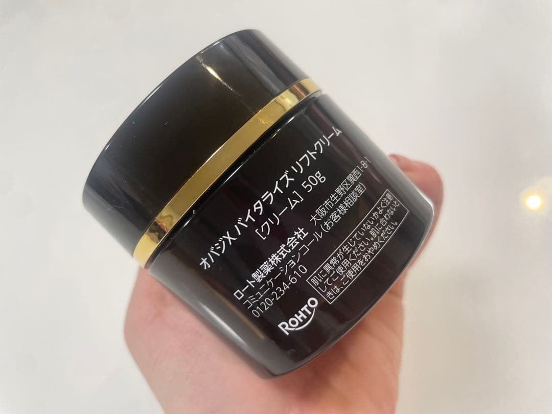 オバジX バイタライズリフトクリーム