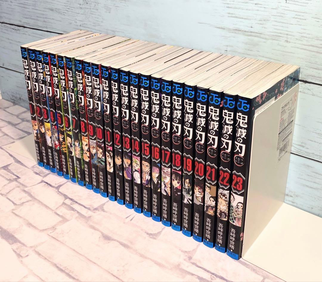 【綺麗商品】鬼滅の刃 全巻セット