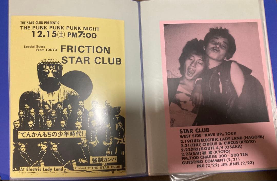 THE STAR CLUB コレクション CD・ポスター・パンフレット