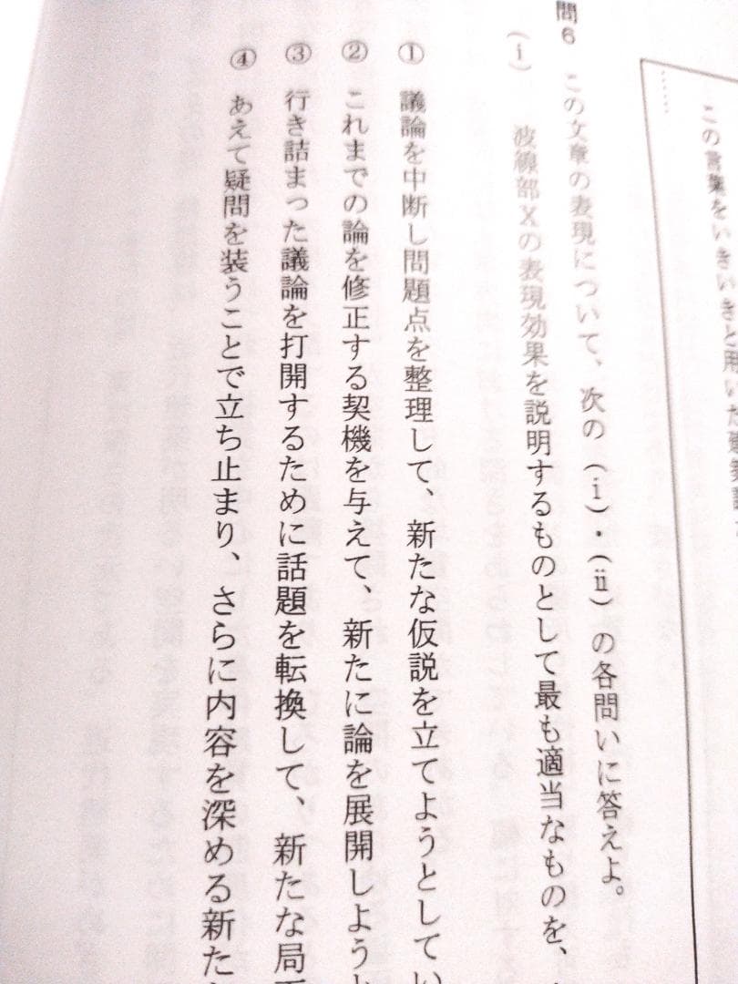 最新版　鉄緑会による共通テスト現代文概論・概論補助冊子　上位講師　駿台　河合塾