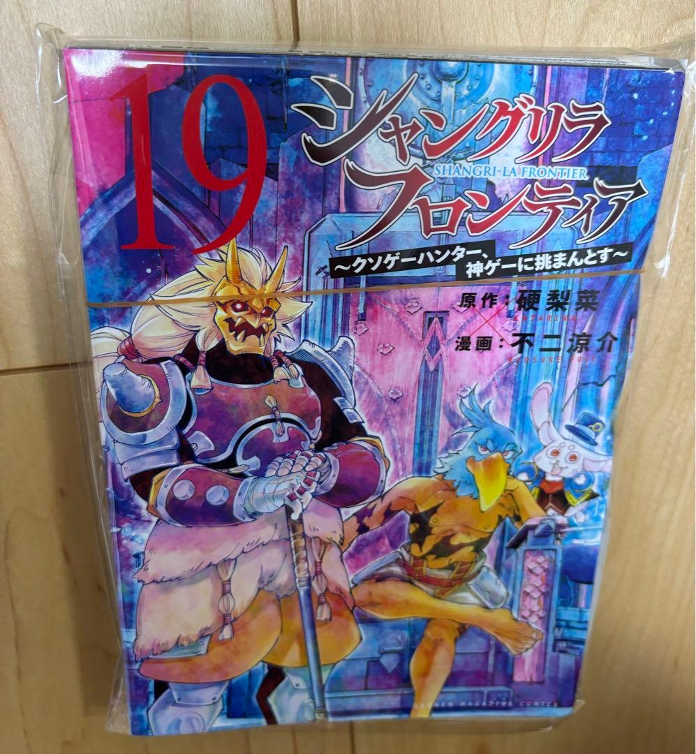 ★うたうたさん専用★シャングリラフロンティア1巻〜2３巻『裁断済み』