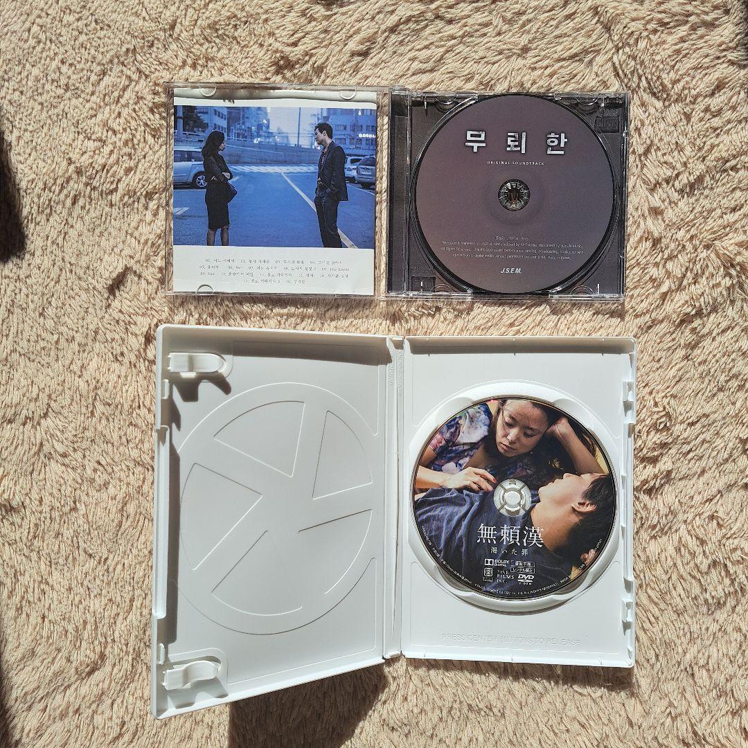 無頼漢DVD