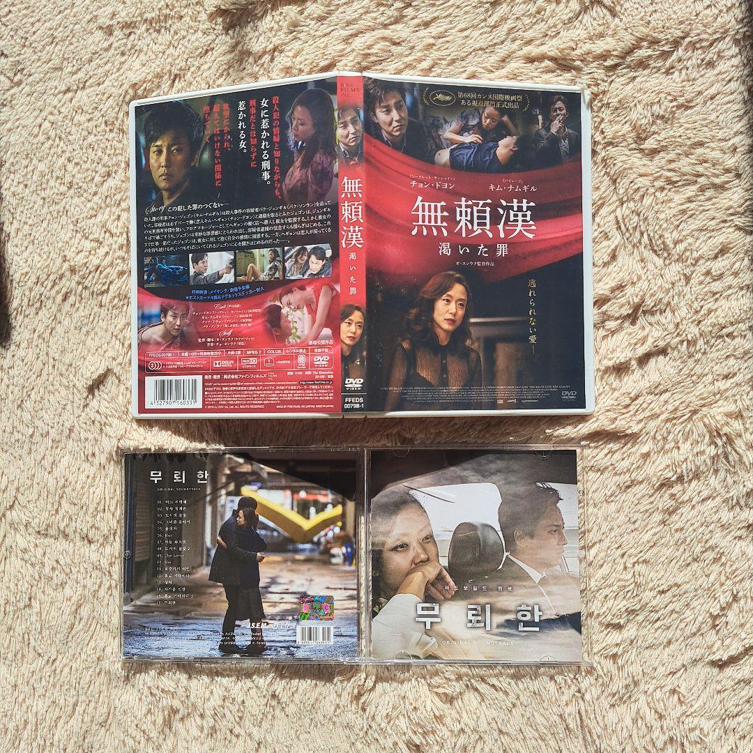 無頼漢DVD