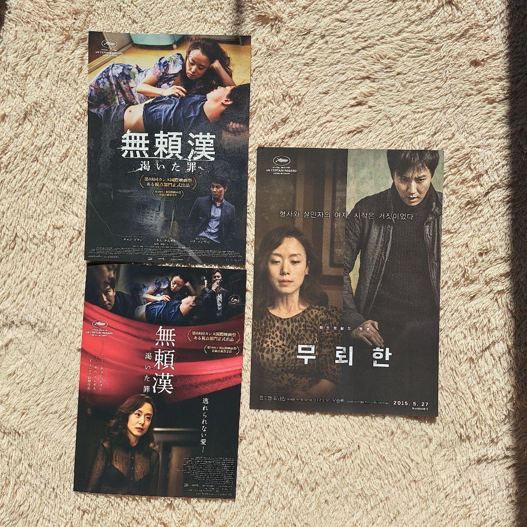 無頼漢DVD