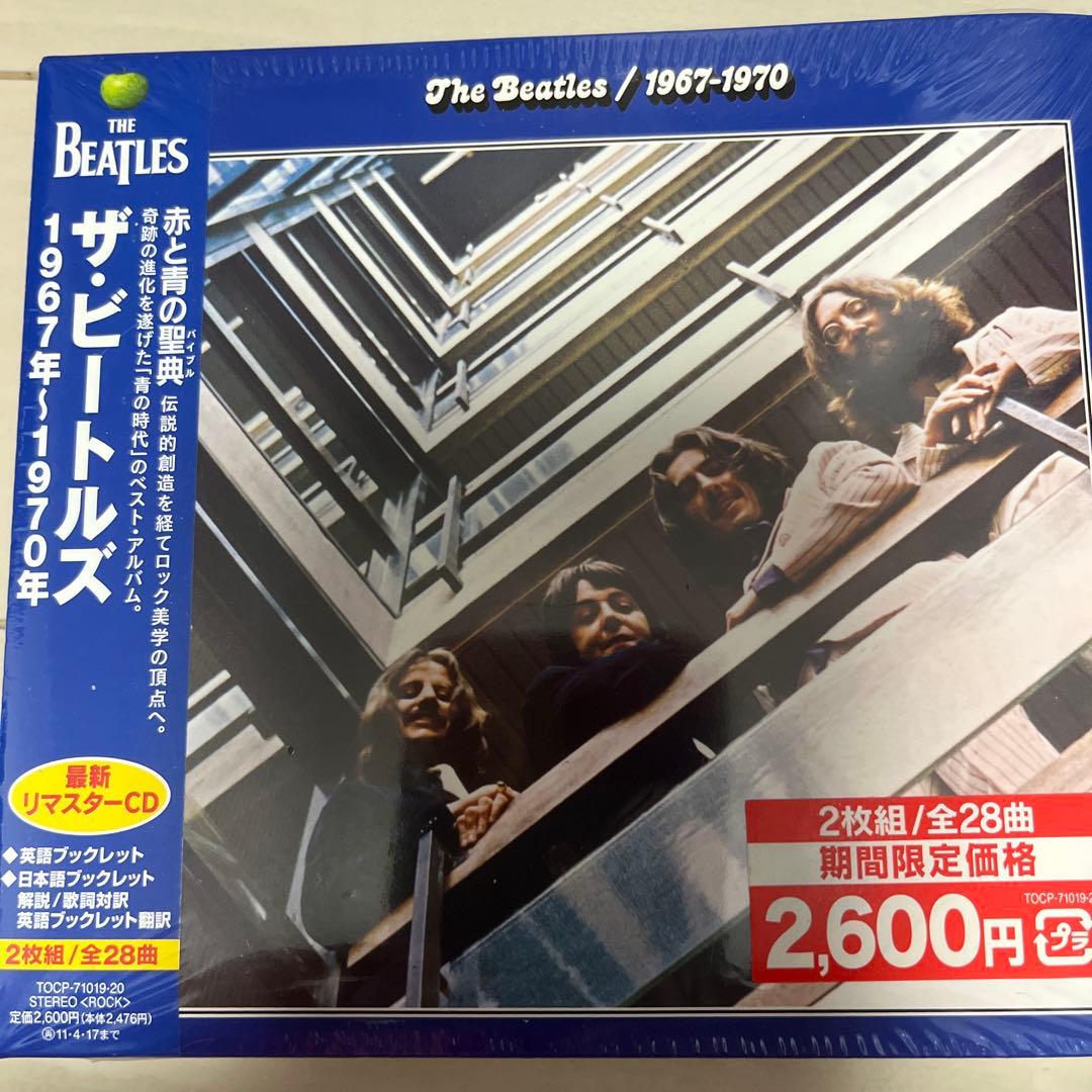 THE BEATLES まとめて