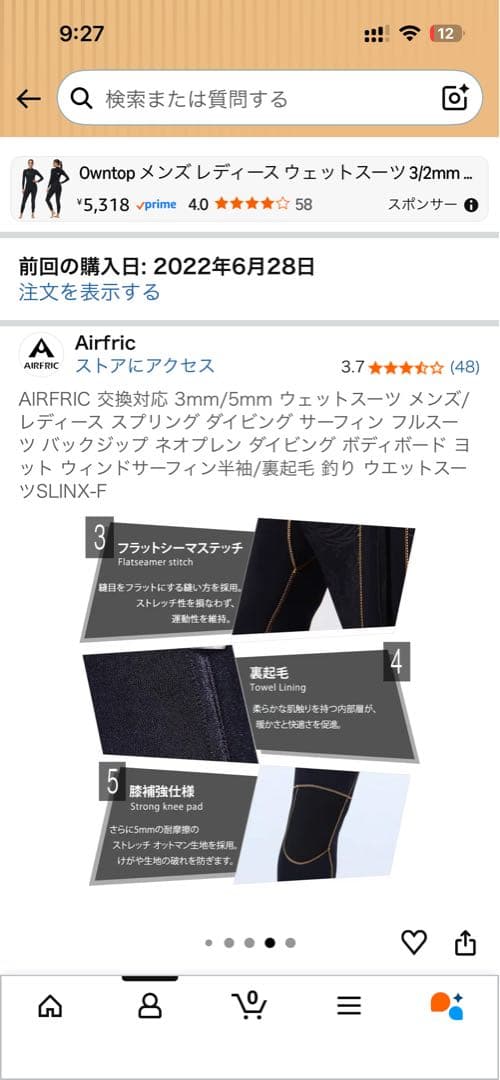 美品　ウェットスーツ メンズ　1時間着用　厚さ5mm Lサイズ　Airfric
