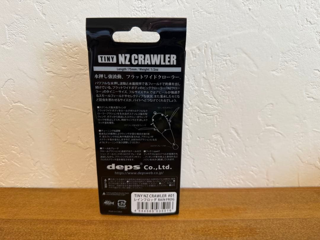 deps タイニーNZクローラー 2個セット