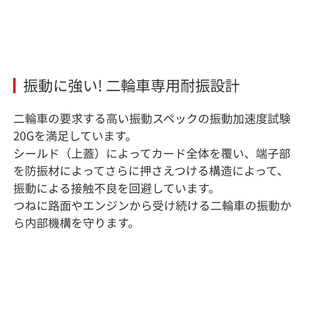 バイク用　ETC　車載器　日本無線　JRM21 2.0　【1167】
