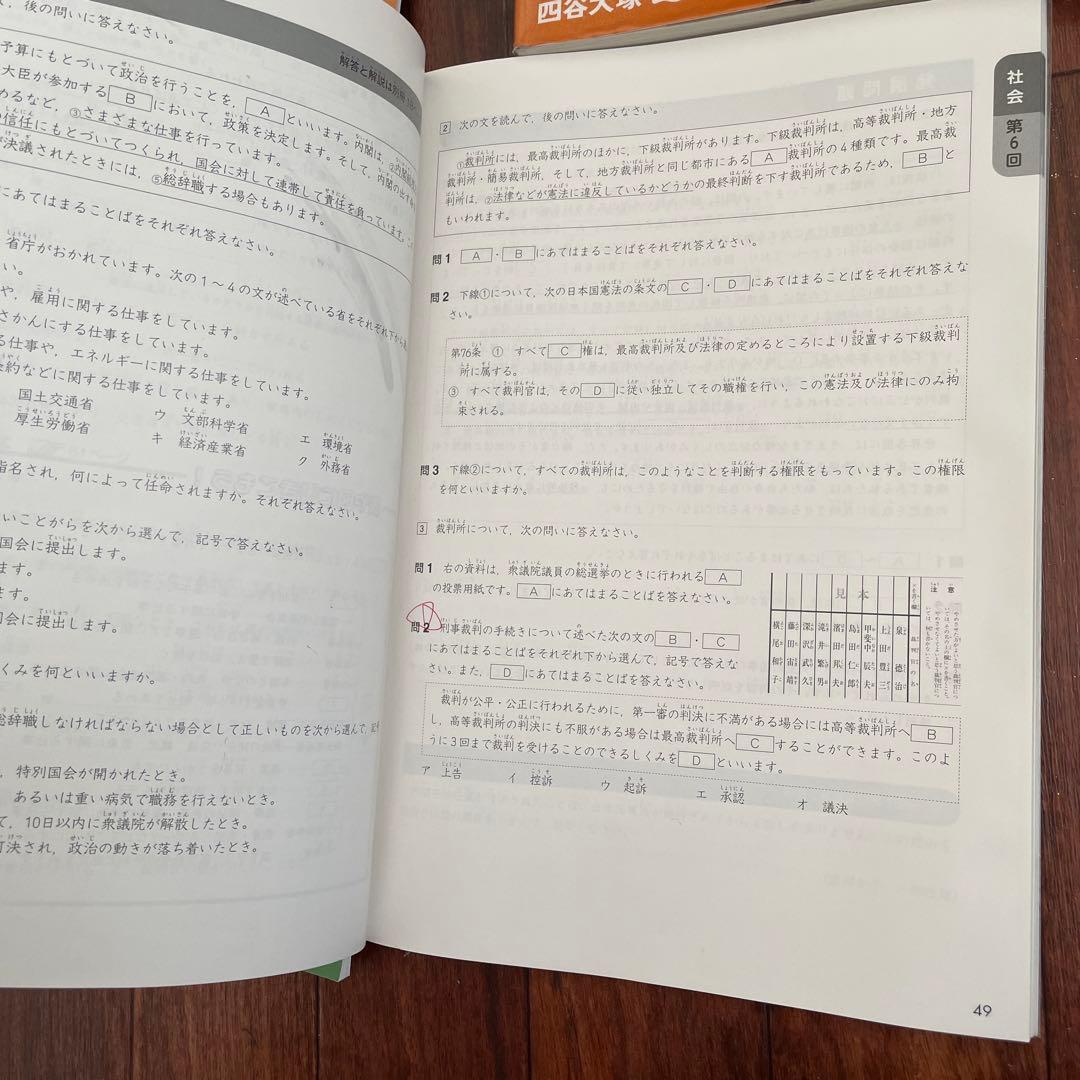 四谷大塚 予習シリーズ 演習問題集 最難関問題集　6年上　フルセット　改訂版
