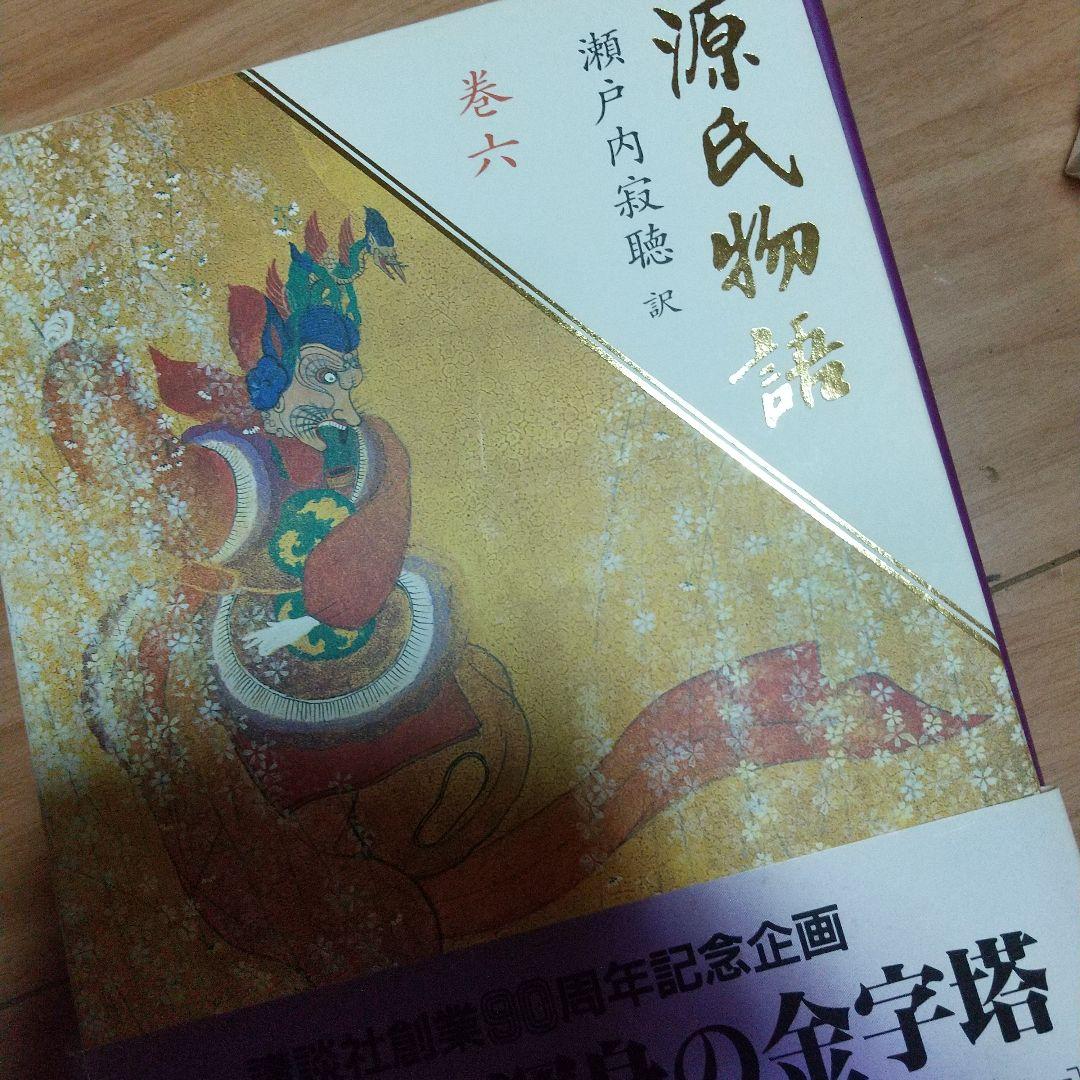 源氏物語 巻2～巻10