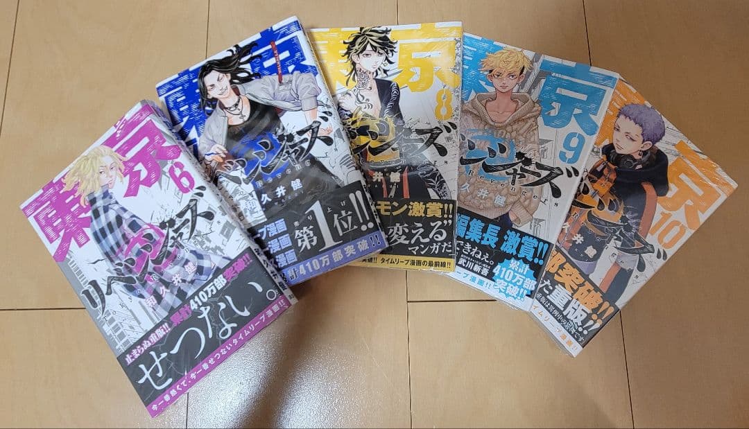 東京卍リベンジャーズ　単行本　全巻　1巻～31巻　セット