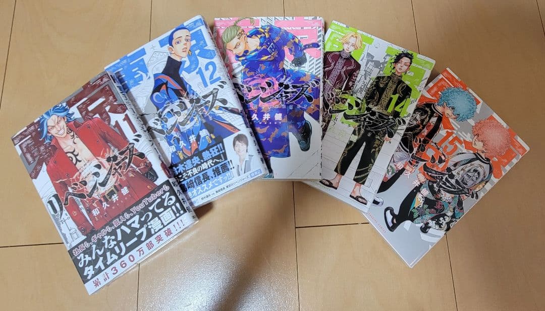 東京卍リベンジャーズ　単行本　全巻　1巻～31巻　セット
