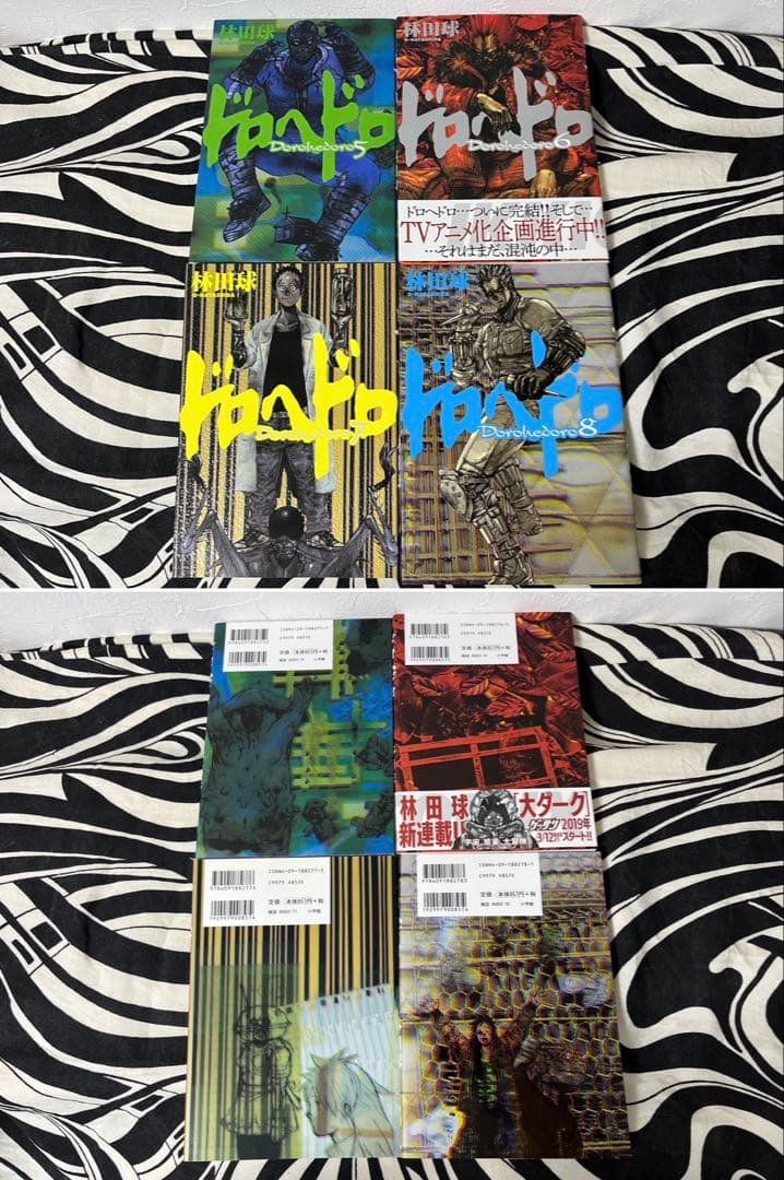 ドロヘドロ 1巻-23巻