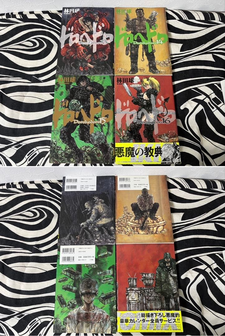 ドロヘドロ 1巻-23巻