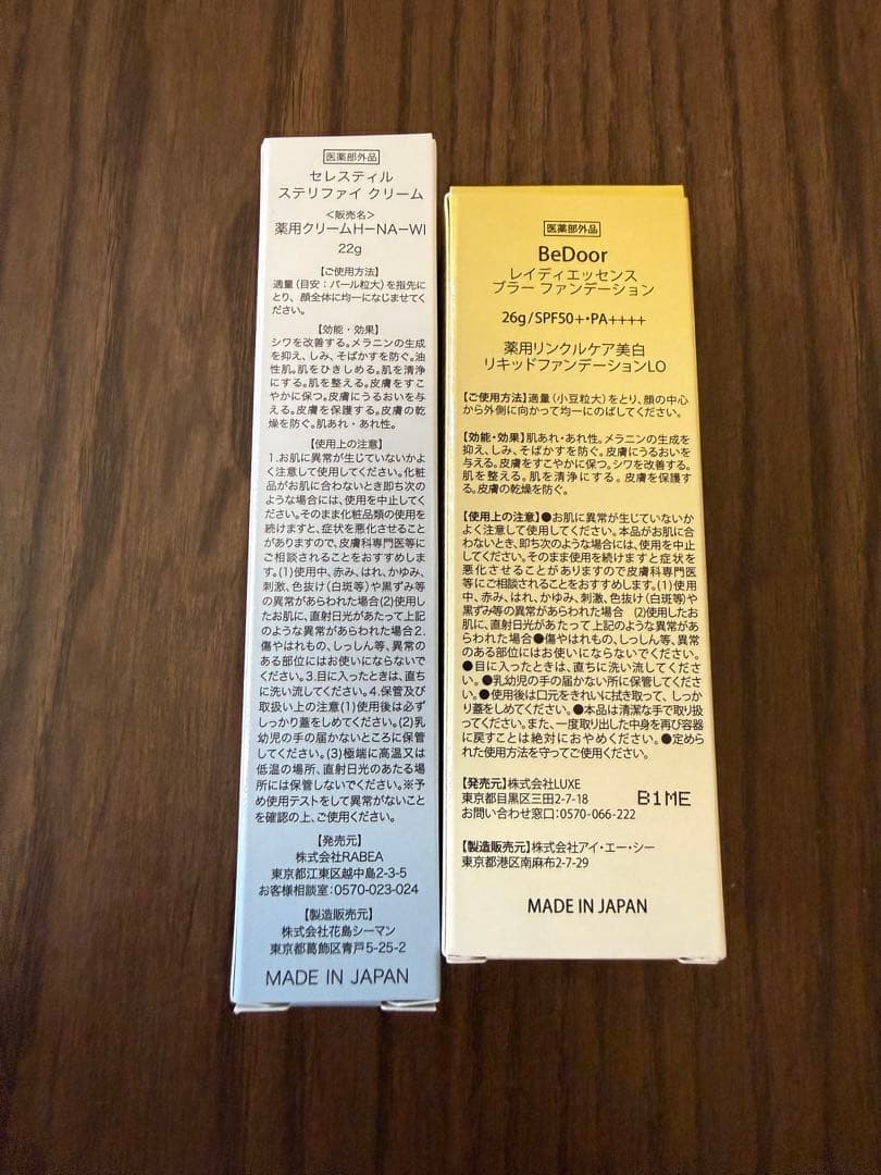 新品未使用　セレスティルステリファイクリーム、ファンデーション
