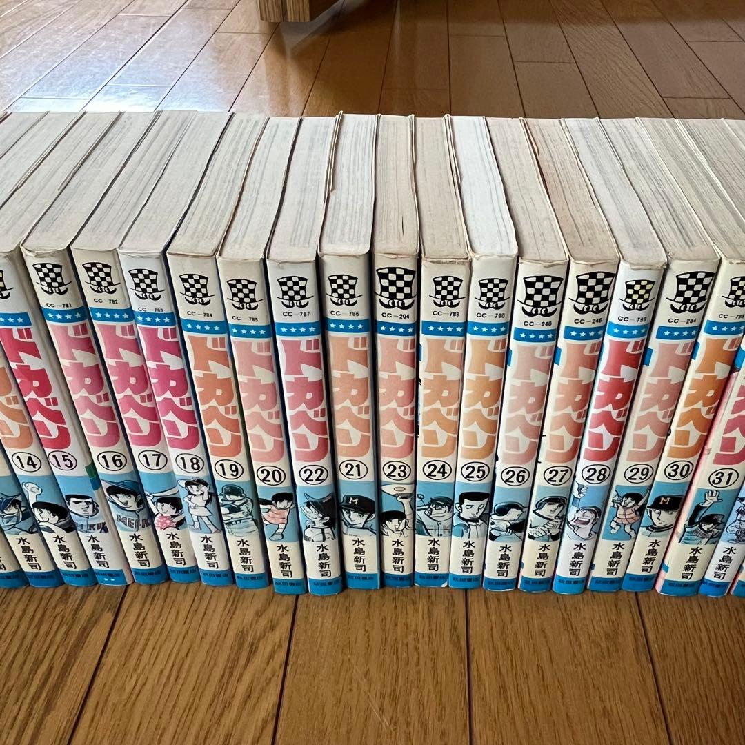 ドカベン　全巻セット 1～48巻