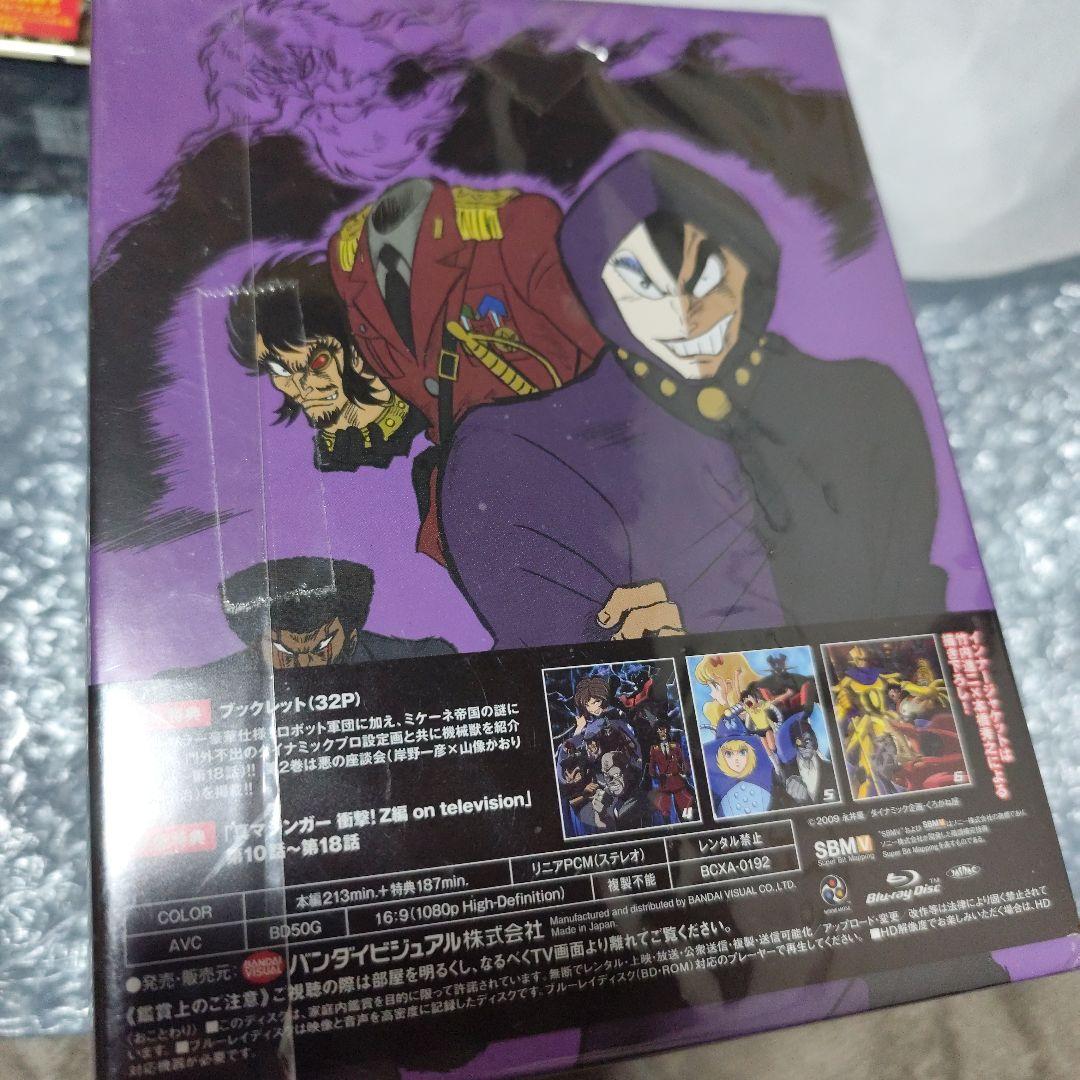 真マジンガー 衝撃!Z編 Blu-ray BOX 全巻セット