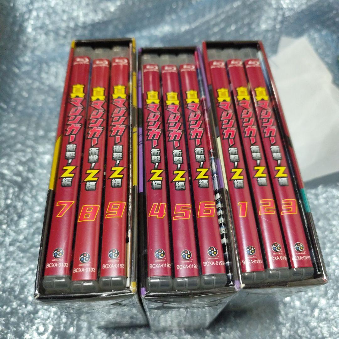 真マジンガー 衝撃!Z編 Blu-ray BOX 全巻セット
