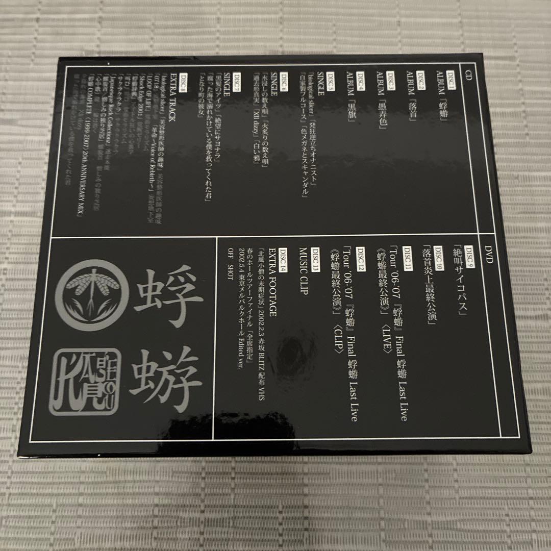 蜉蝣COMPLETE＜1999-2007＞