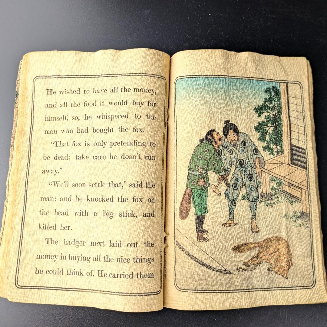 希少品 ちりめん本 No.12 子ぎつねの凱旋 明治19年 アンティーク 訳あり