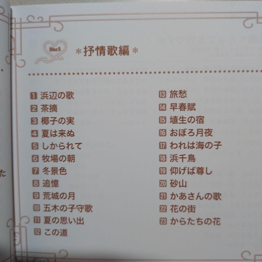 ダ・カーポ 大全集ベスト(CD 5枚組)