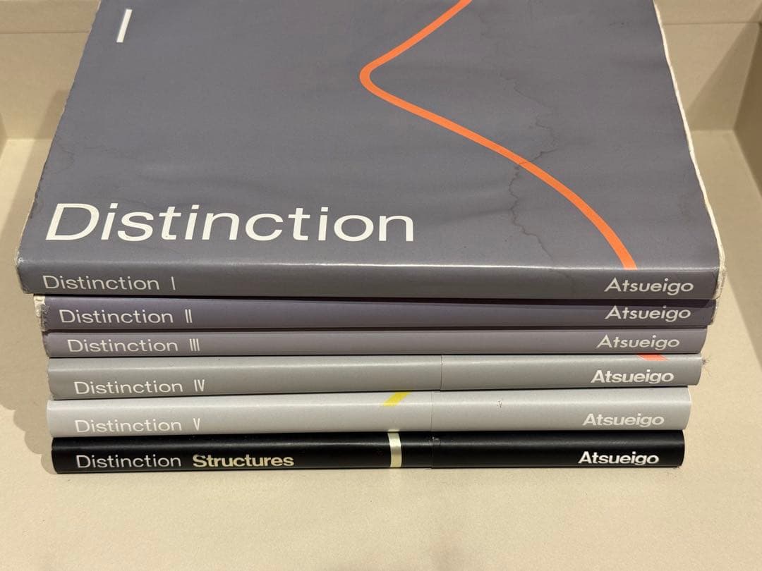 Atsueigo Distinction 6冊セット