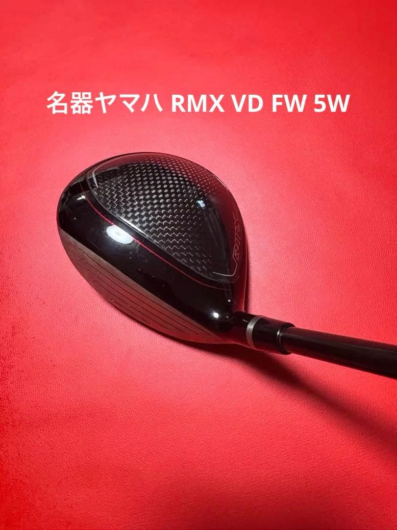 名器ヤマハ RMX VD FW 5W 18度 Diamana YB 60 S