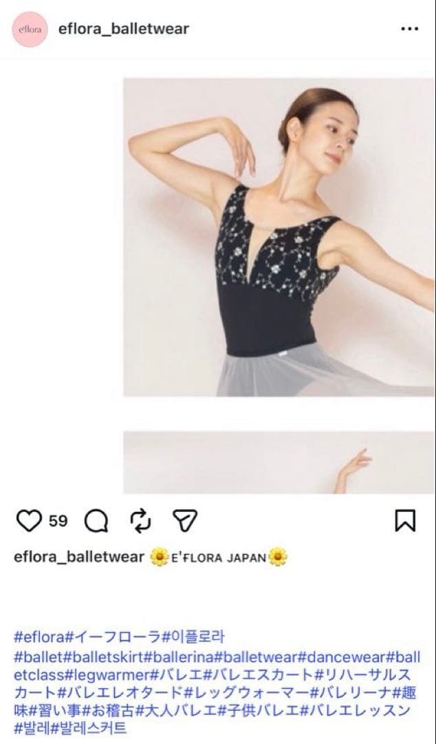 eflora 黒レオタード